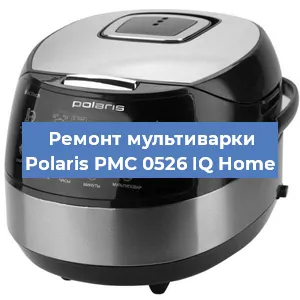 Замена предохранителей на мультиварке Polaris PMC 0526 IQ Home в Ростове-на-Дону